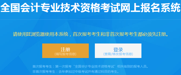 来喽！2021年天津市初级会计报名流程！不清楚的看